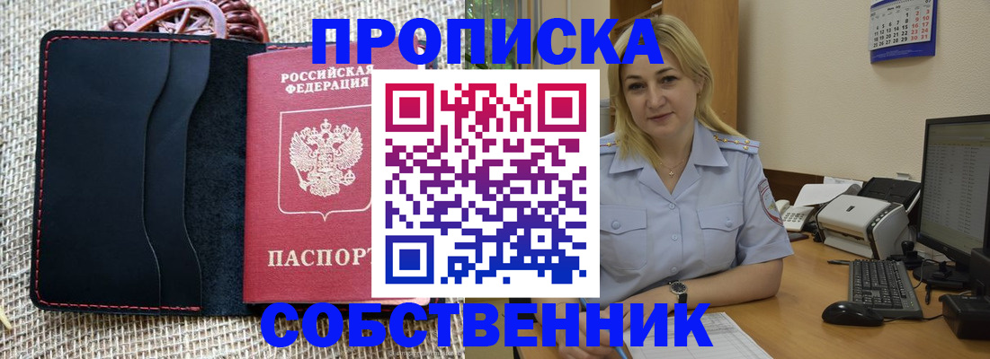 временная регистрация в квартире в Октябрьске