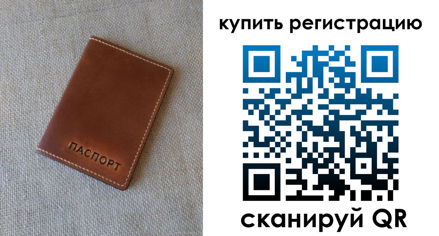 прописка поиск в Октябрьске