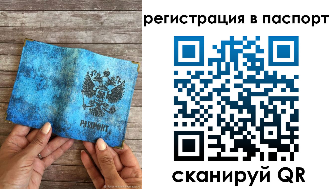 миграционный учет в Октябрьске