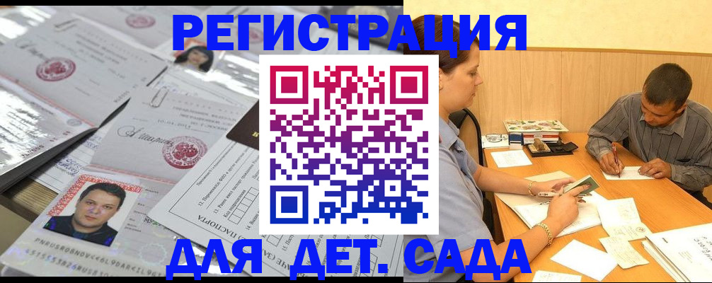 прописка гарантия в Октябрьске