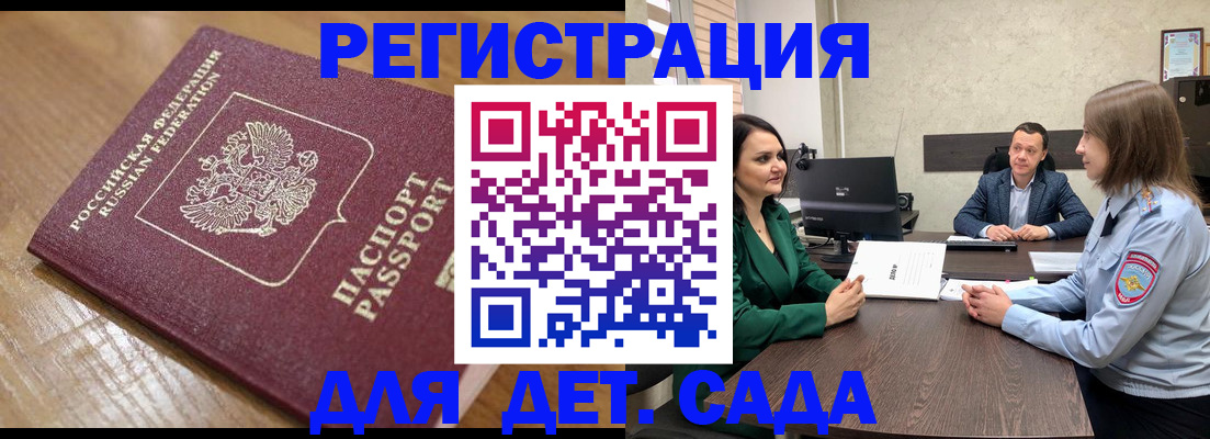 регистрация для школы в Октябрьске