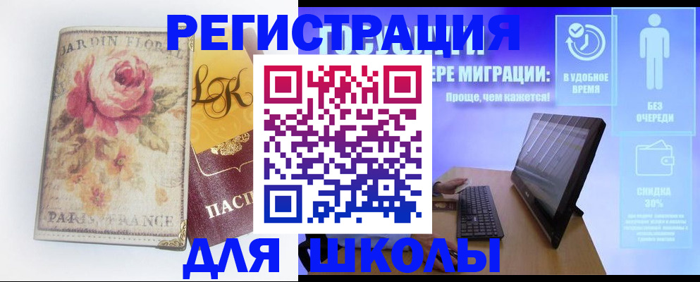 временная регистрация законно в Октябрьске