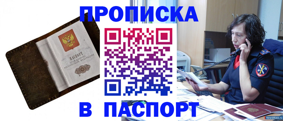 временная регистрация в Октябрьске