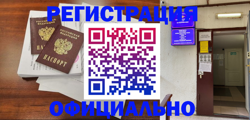 прописка для кредита в Октябрьске