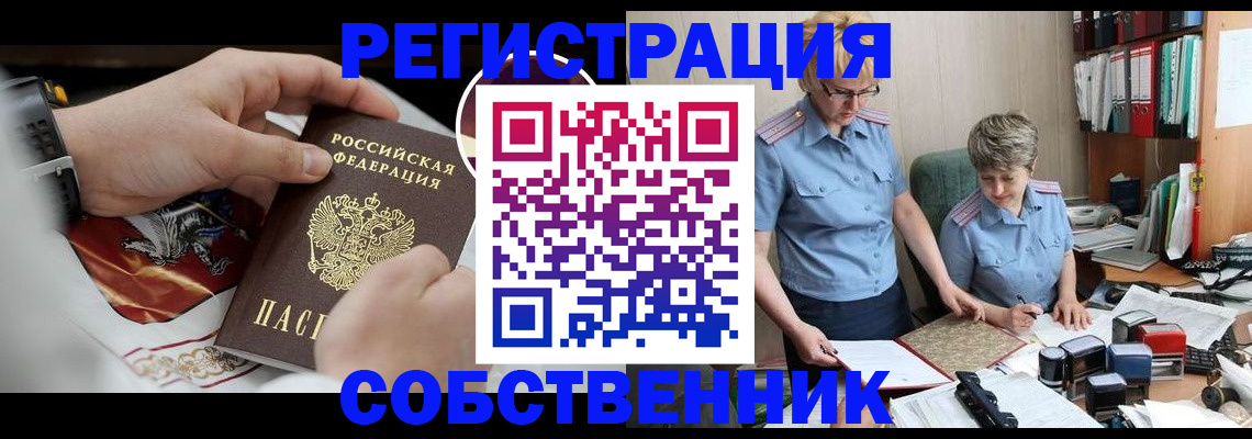 миграционный учет в Октябрьске